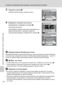 Страница 94