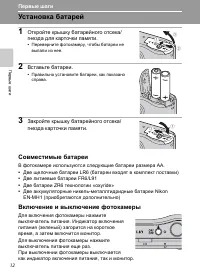 Страница 24