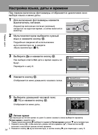 Страница 26