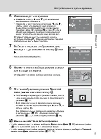 Страница 27