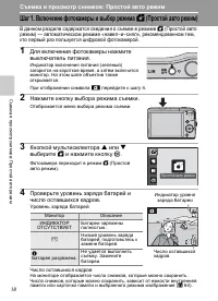 Страница 30