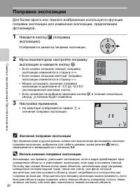Страница 42