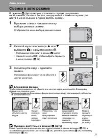 Страница 43
