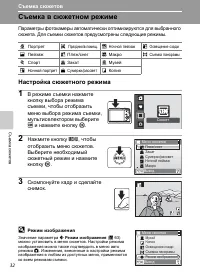 Страница 44