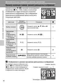 Страница 52