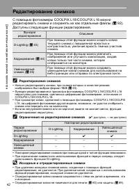 Страница 54