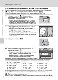Страница 56