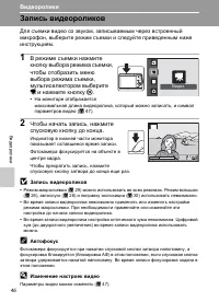 Страница 58