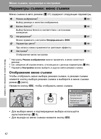 Страница 74