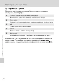 Страница 80