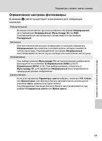 Страница 81