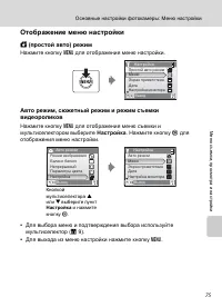 Страница 87