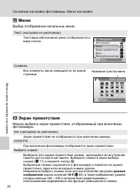 Страница 88