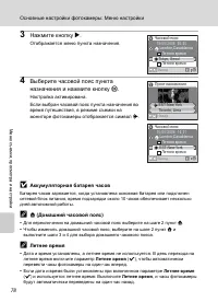 Страница 90