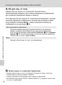 Страница 94