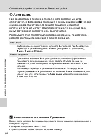 Страница 96