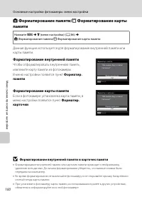 Страница 112