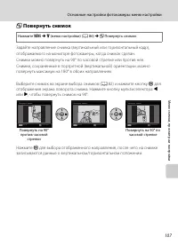 Страница 119