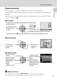 Страница 23