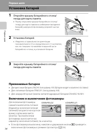 Страница 26
