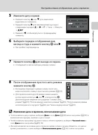 Страница 29