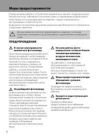 Страница 4