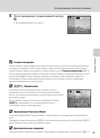 Страница 57