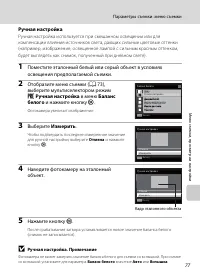 Страница 89