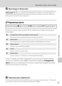 Страница 91