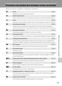 Страница 97
