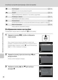 Страница 98