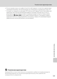 Страница 147