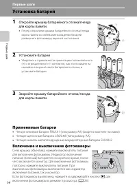 Страница 26