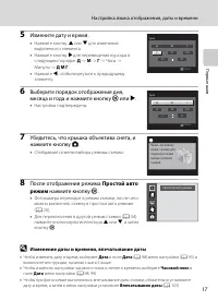 Страница 29