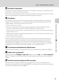 Страница 37