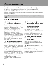 Страница 4