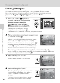 Страница 54