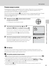Страница 61