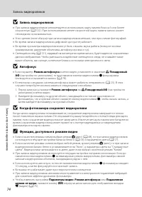 Страница 86