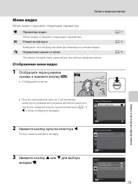 Страница 87