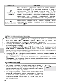 Страница 102