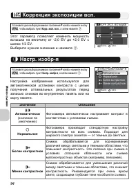 Страница 106