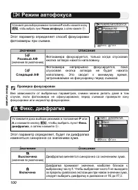 Страница 112