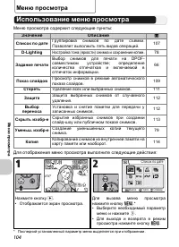 Страница 116