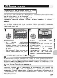 Страница 119