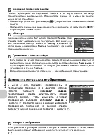 Страница 122