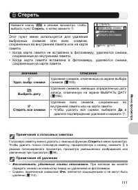 Страница 123