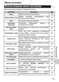 Страница 127