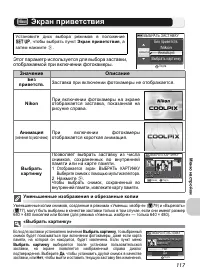 Страница 129