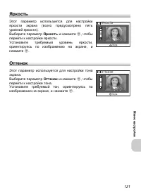 Страница 133